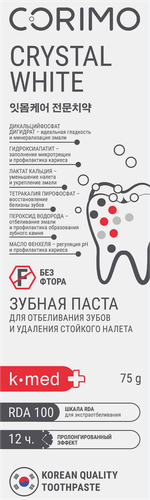 Зубная паста CORIMO Crystal White, профилактическая, 75г, детальное фото