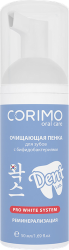 Пенка для зубов CORIMO Очищающая, с бифидобактериями, 50мл, крупный план