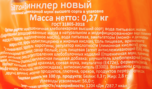 Батон ПОКРОВСКИЙ ХЛЕБ Винклер новый, 270г, фотография