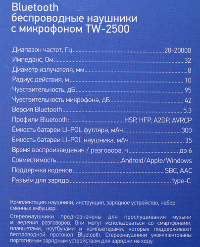 Наушники GAL TWS TWS TW-2500/4050/3600, вид