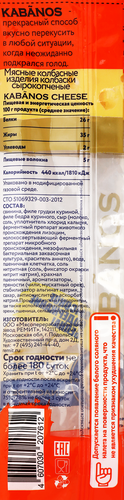 Колбаски сырокопченые РЕМИТ Kabanos Cheese, 70г, картинка