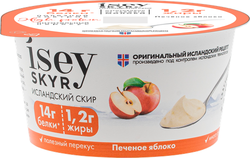 Продукт кисломолочный ISEY SKYR с печеным яблоком 1,2%, без змж, 150г, изображение