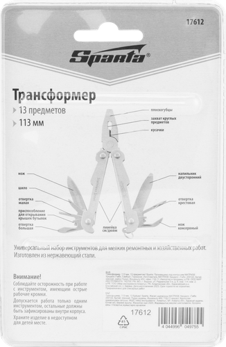 Мультитул-трансформер SPARTA 113мм, 13 предметов, Арт. 17612, фотография