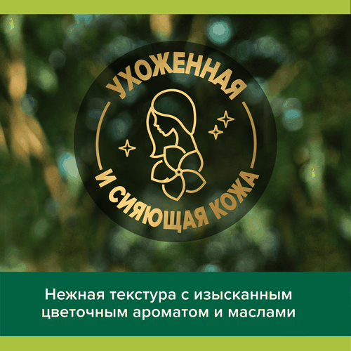 Гель для душа PALMOLIVE Роскошь масел с маслом макадамии и экстрактом пиона, 750мл, изображение