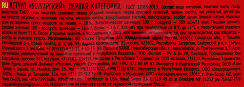 Кетчуп МАХЕЕВЪ Болгарский, 300г, вид