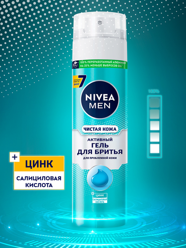 Гель для бритья NIVEA Men Чистая кожа, для проблемной кожи, 200мл, изображение