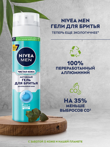 Гель для бритья NIVEA Men Чистая кожа, для проблемной кожи, 200мл, вид