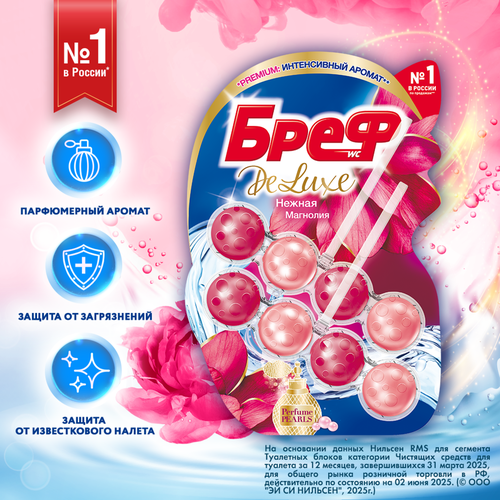 Блок для унитаза БРЕФ DeLuxe Нежная магнолия, 2x50г, фото