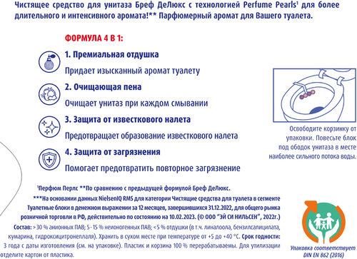 Блок для унитаза БРЕФ DeLuxe Нежная магнолия, 2x50г, вид