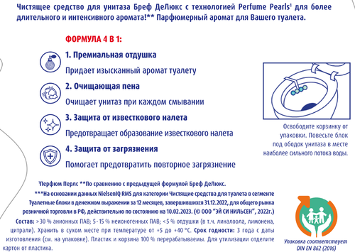 Блок для унитаза БРЕФ DeLuxe Пленительный жасмин, 2x50г, фото