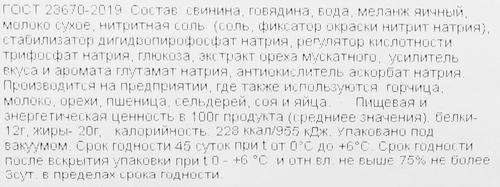 Колбаса вареная РЕМИТ Докторская ГОСТ, 400г, фотография