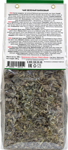 Чай зеленый АЗЕРЧАЙ Букет крупнолистовой, 200г, картинка