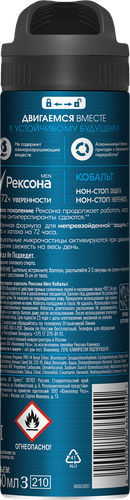 Дезодорант-антиперспирант спрей мужской РЕКСОНА Men Кобальт, 150мл, фото