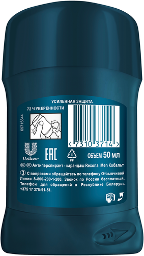 Дезодорант-стик мужской REXONA Кобальт, 50мл, фото