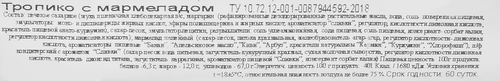 Печенье ВАНЮШКИНЫ СЛАДОСТИ Тропико с мармеладом, 330г, изображение