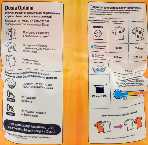 Стиральный порошок DOSIA Optima Альпийская свежесть, 6кг, детальное фото