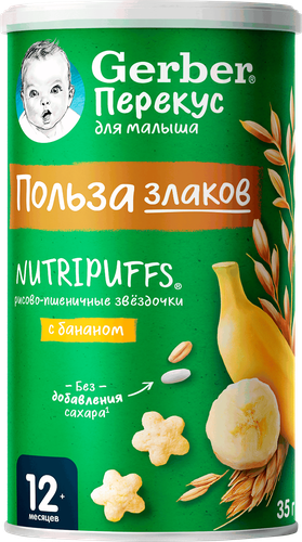Снеки рисово-пшеничные GERBER Organic Звездочки банан, с 12 месяцев, 35г, фотография