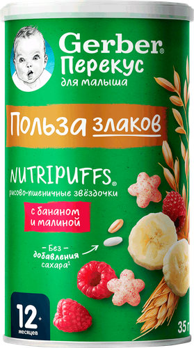 Снеки рисово-пшеничные GERBER Organic Звездочки банан-малина, с 12 месяцев, 35г, фото