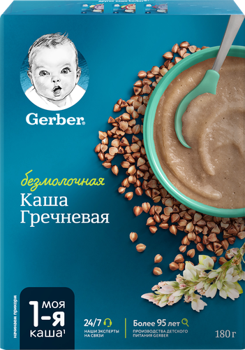 Каша гречневая GERBER безмолочная, с 4 месяцев, 180г, вид