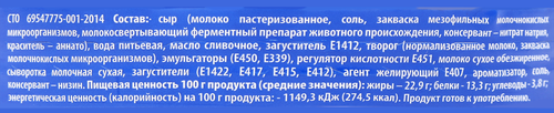 Сыр плавленый ЛЕНТА Сливочный 50%, без змж, 130г, фотография