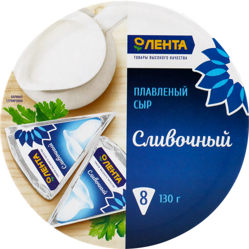 Сыр плавленый ЛЕНТА Сливочный 50%, без змж, 130г, крупный план