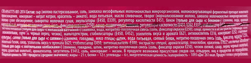 Сыр плавленый ЛЕНТА Мясное ассорти 50%, без змж, 130г, детальное фото
