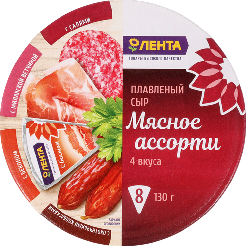 Сыр плавленый ЛЕНТА Мясное ассорти 50%, без змж, 130г, фото