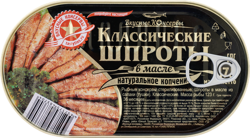 Шпроты ВКУСНЫЕ КОНСЕРВЫ в масле, 175г, изображение