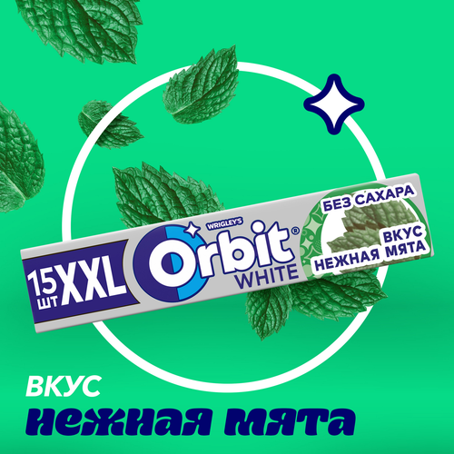 Жевательная резинка ORBIT Нежная мята XXL, 20,4г, фотография