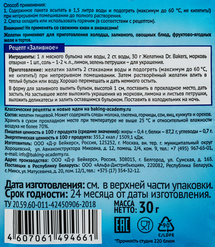 Желатин пищевой DR.BAKERS, 30г, изображение