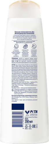 Бальзам-ополаскиватель для поврежденных волос ДАВ Hair therapy Интенсивное восстановление, 350мл, фото