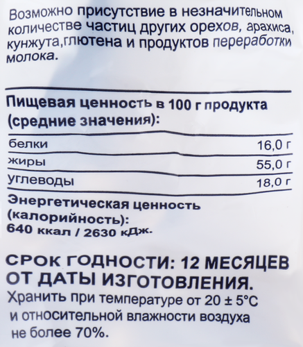 Фундук BONVIDA жареный, 500г, крупный план
