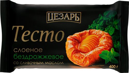 Тесто бездрожжевое ЦЕЗАРЬ слоеное со сливочным маслом, 400г, изображение