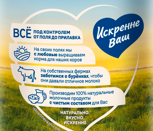 Кефир ИСКРЕННЕ ВАШ 3,2%, без змж, 930г, фотография
