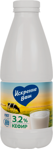Кефир ИСКРЕННЕ ВАШ 3,2%, без змж, 930г, картинка