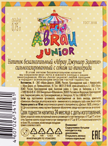 Напиток АБРАУ-ДЮРСО Abrau Junior Золотое с соком из винограда сильногазированный, 0.75л, вид