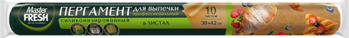 Бумага для выпечки MASTER FRESH 38x42см, силиконизированная, коричневая, 10шт, изображение