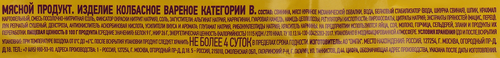 Шпикачки ПАПА МОЖЕТ! Сочные, весовые, картинка