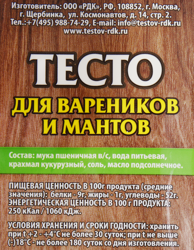 Тесто для вареников ТЕСТОВ охлажденное, 400г, фото