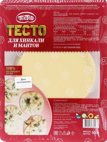 Тесто для хинкали и мантов ТЕСТОВ охлажденное, 500г, детальное фото