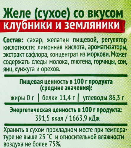 Желе DR.BAKERS со вкусом клубники и земляники, 45г, фото