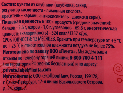 Цукаты ЛЕНТА Клубника, 120г, крупный план