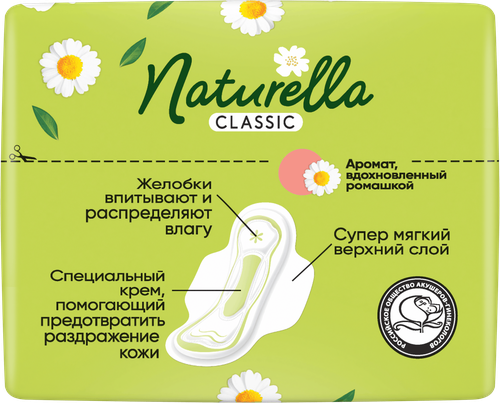 Прокладки NATURELLA Classic Normal ароматизированные, с крылышками, 9шт, изображение