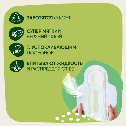 Прокладки NATURELLA Classic Normal ароматизированные, с крылышками, 9шт, детальное фото