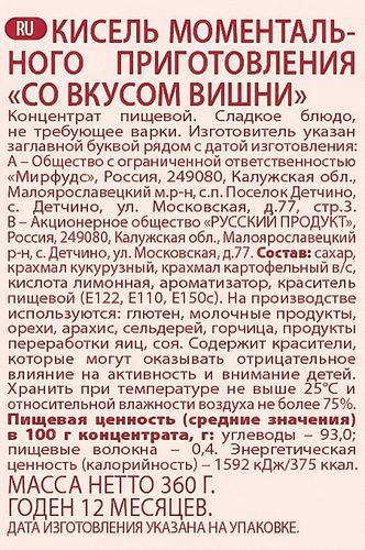 Кисель РУССКИЙ ПРОДУКТ со вкусом вишни, 360г, изображение