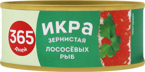 Икра лососевая 365 ДНЕЙ зернистая, 1-й сорт, 75г, фотография