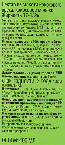 Крем кулинарный PAN-ASIAN Кокосовый 17–19%, на растительной основе,  400мл, детальное фото