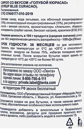 Сироп BONVIDA со вкусом блю кюрасао, 1л, картинка