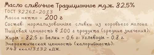 Масло сливочное ДЕРЕВЕНСКАЯ ЖИЗНЬ Традиционное 82,5%, без змж, 200г, картинка