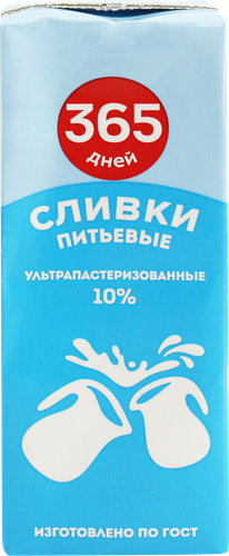 Сливки ультрапастеризованные 365 ДНЕЙ 10%, без змж, 200мл, крупный план